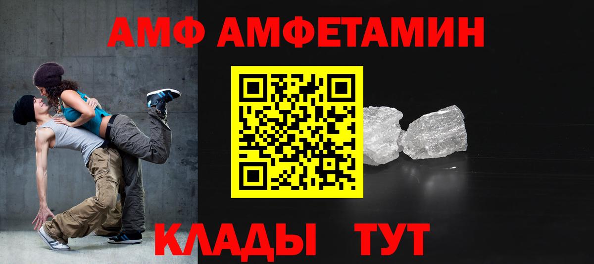 АМФЕТАМИН VHQ  АМФЕТАМИН  Глазов  Вход с VPN 
