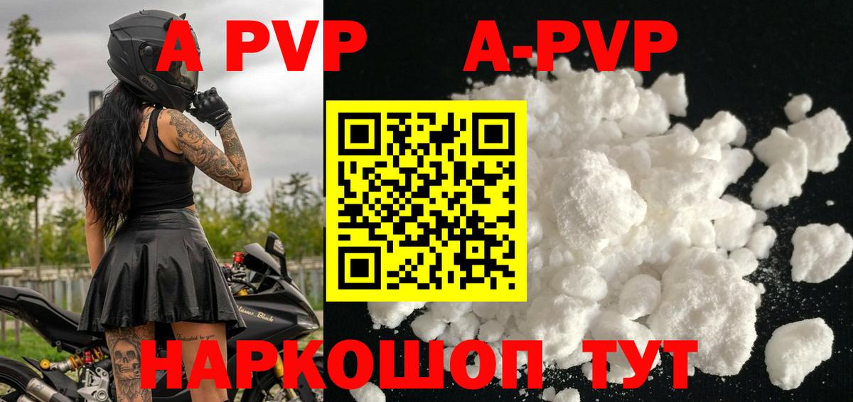 Альфа ПВП Соль Глазов