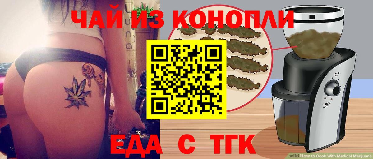 Canna-Cookies марихуана  Вход с VPN  Глазов 
