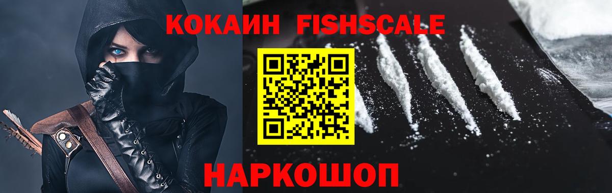 COCAIN  КОКАИН Перу  Вход с VPN  Глазов  КОКАИН 97% 