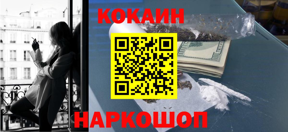 КОКАИН 97% Глазов