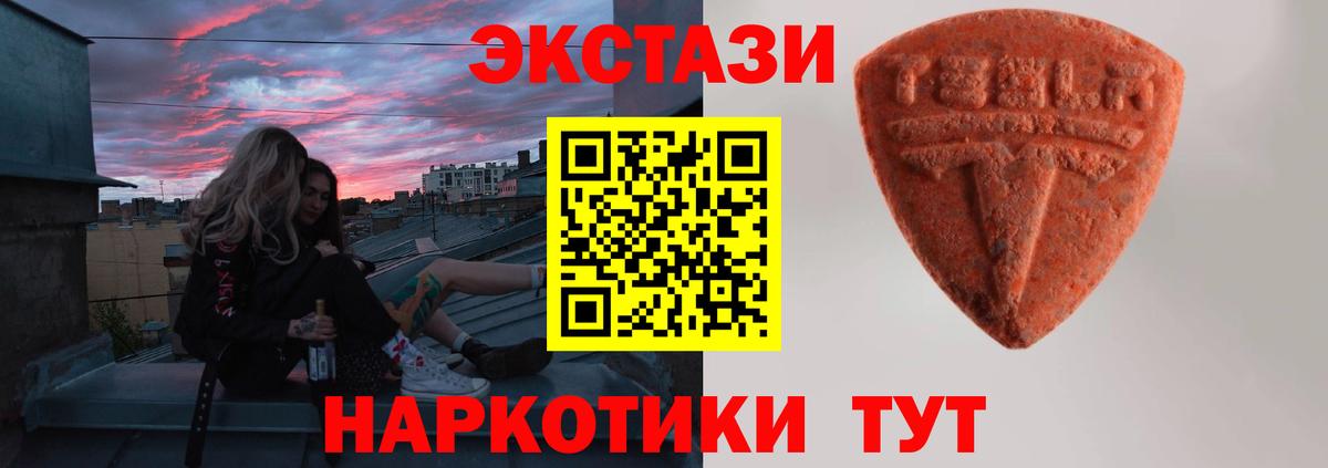 ЭКСТАЗИ XTC Глазов