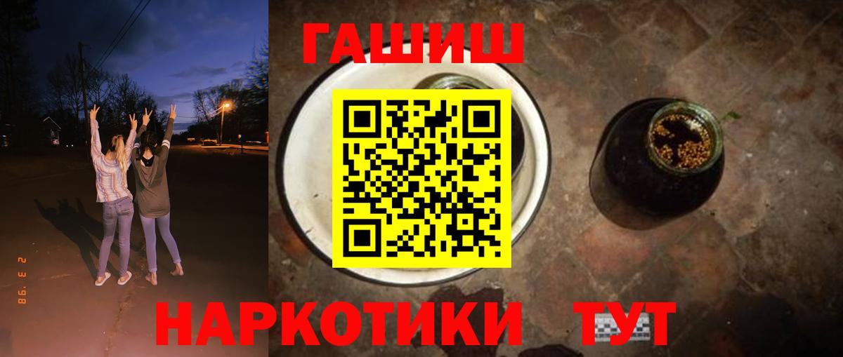 ГАШИШ  Вход с VPN  Глазов  ГАШ гарик 