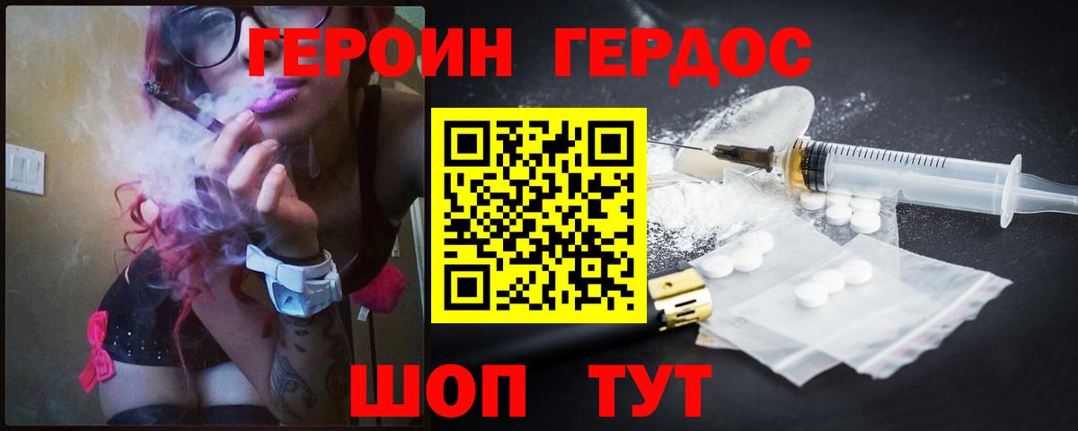 Героин Афган  Вход с VPN  Глазов 