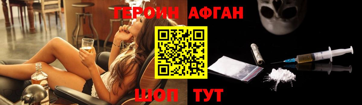 ГЕРОИН хмурый Глазов