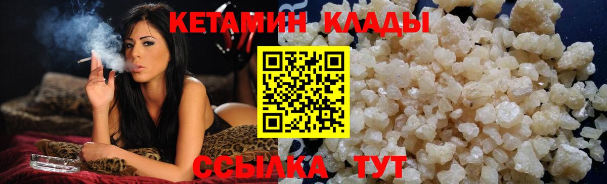 Глазов  Кетамин VHQ  Кетамин VHQ  Вход с VPN 