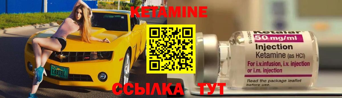 Кетамин ketamine Глазов