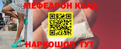 мефедрон Донецк
