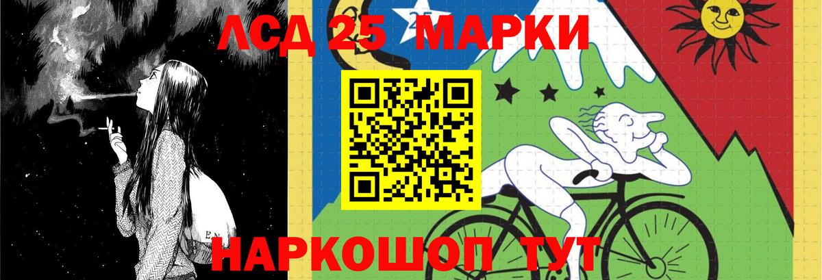 LSD-25 экстази кислота Глазов