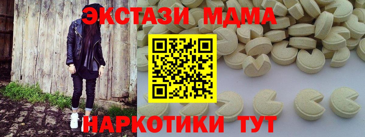 Глазов  МДМА Molly  MDMA  Вход с VPN  МДМА кристаллы 