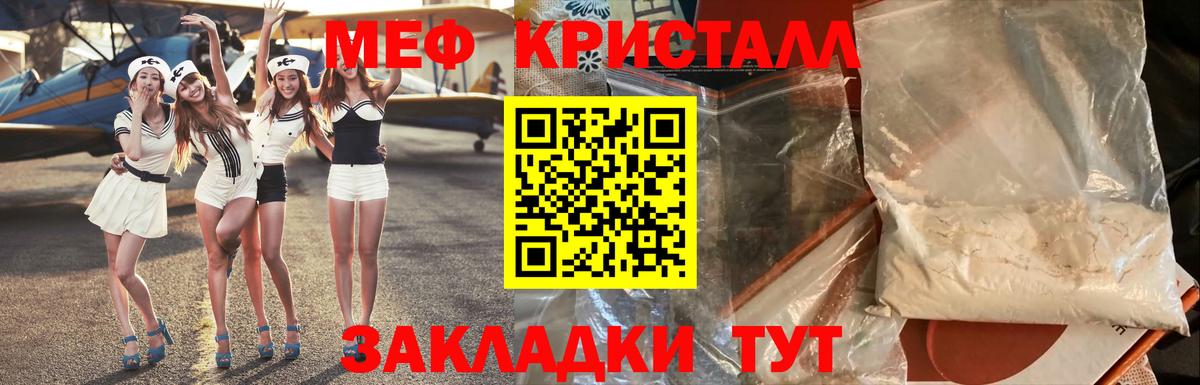 Глазов  Мефедрон мука  Вход с VPN 