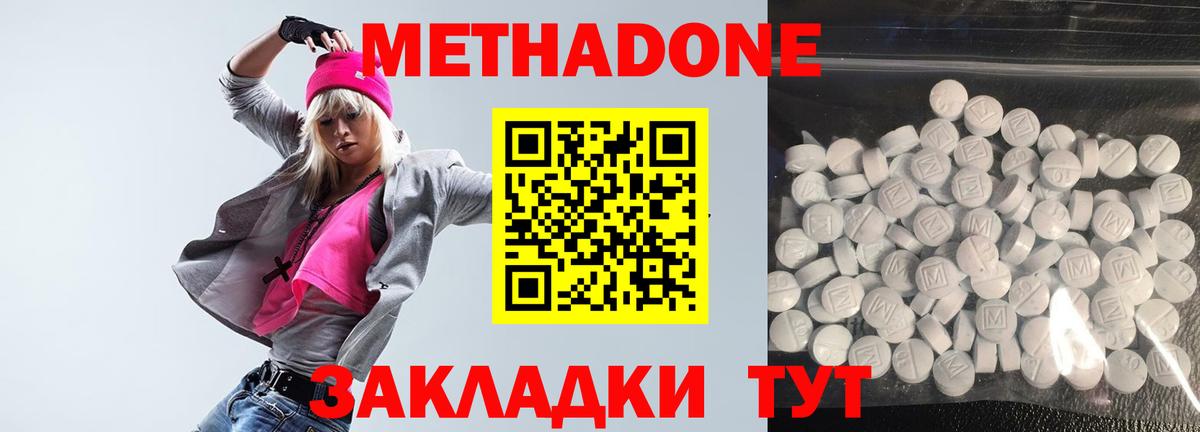 Метадон кристалл  МЕТАДОН methadone  Глазов  нарко площадка формула  Вход с VPN 
