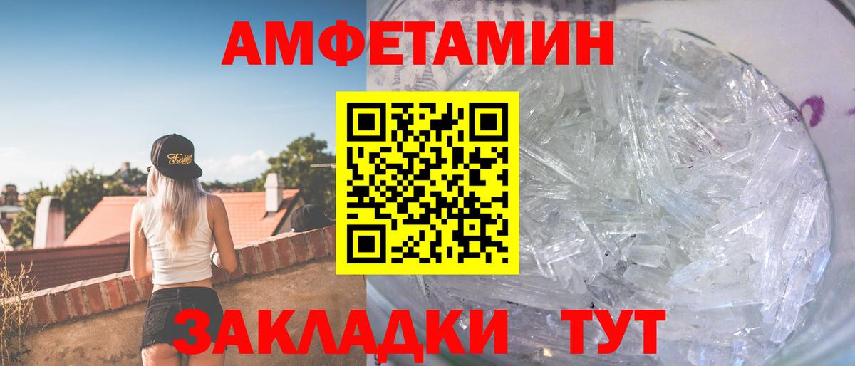 МЕТАМФЕТАМИН винт Глазов
