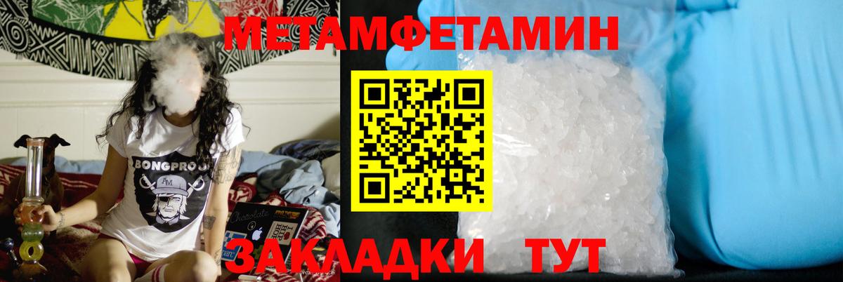 Первитин Methamphetamine  Вход с VPN  Глазов  Первитин  Первитин Methamphetamine 