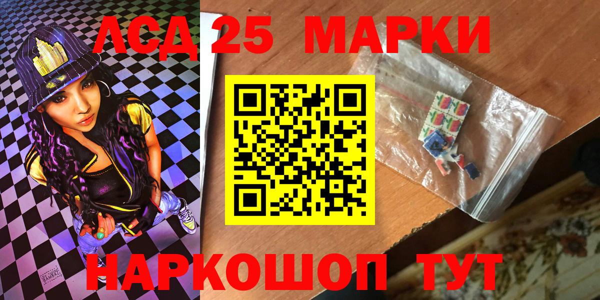 Наркотические марки 1,5мг  Марки 25I-NBOMe  Глазов  Вход с VPN 
